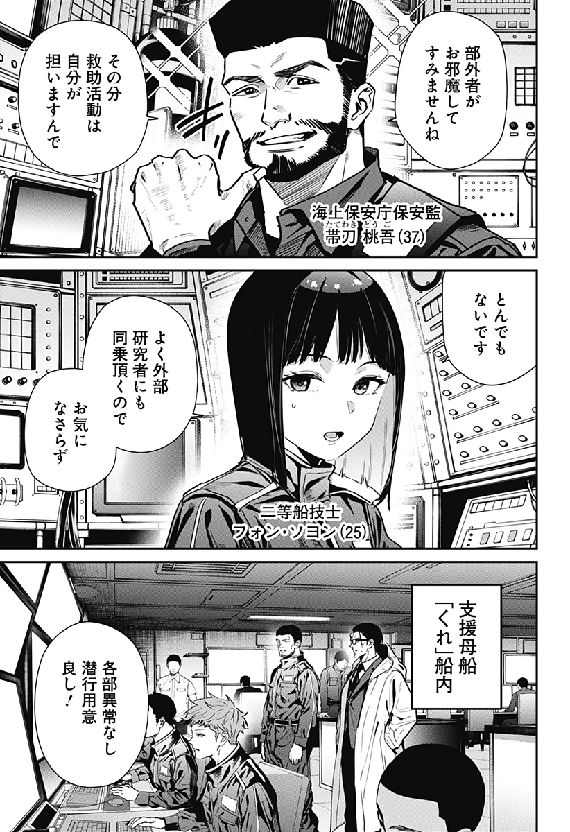 ノイズリング 第2話 - 19