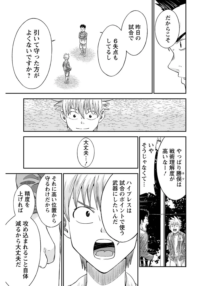 ヴィトーリアの監督 第13話 - 13