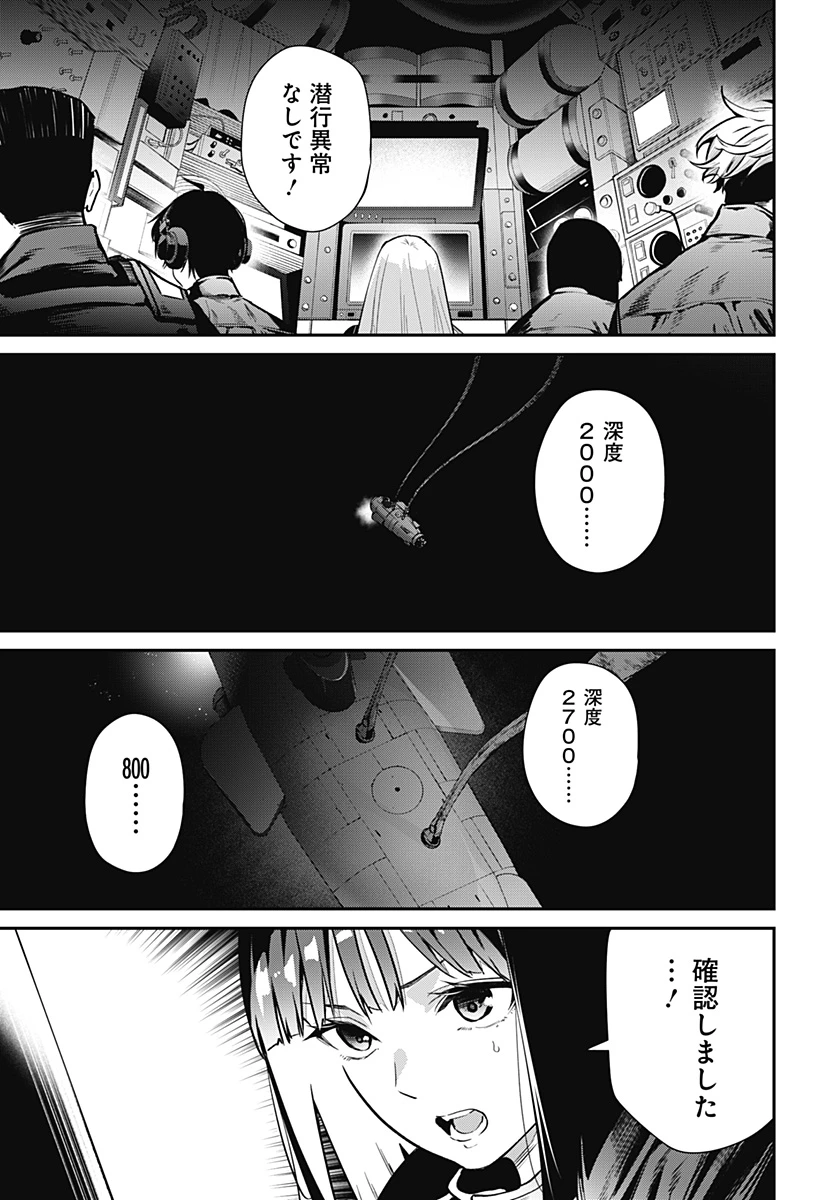 ノイズリング 第2話 - 21