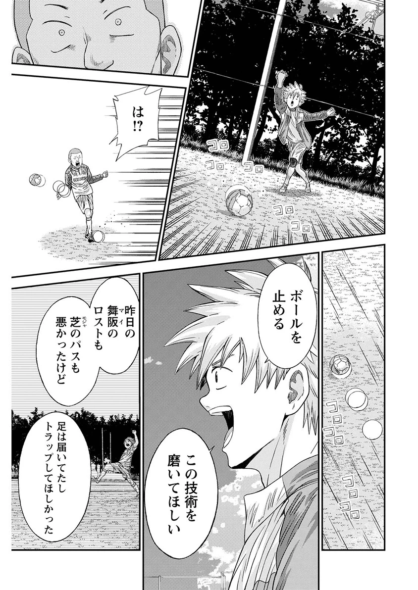 ヴィトーリアの監督 第13話 - 15
