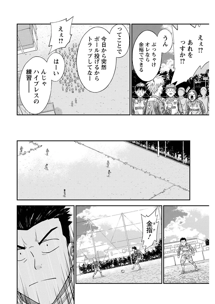 ヴィトーリアの監督 第13話 - 16