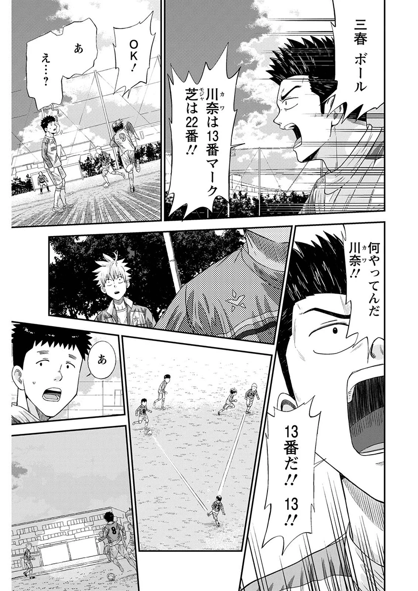 ヴィトーリアの監督 第13話 - 17