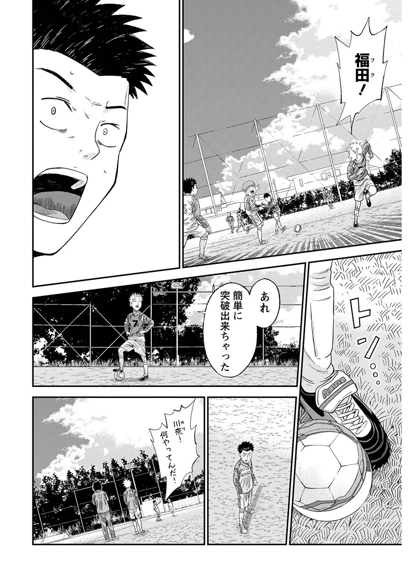 ヴィトーリアの監督 第13話 - 18