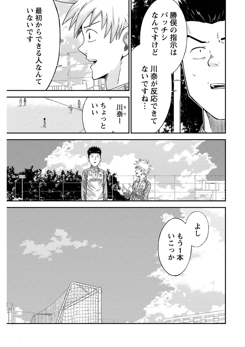 ヴィトーリアの監督 第13話 - 19