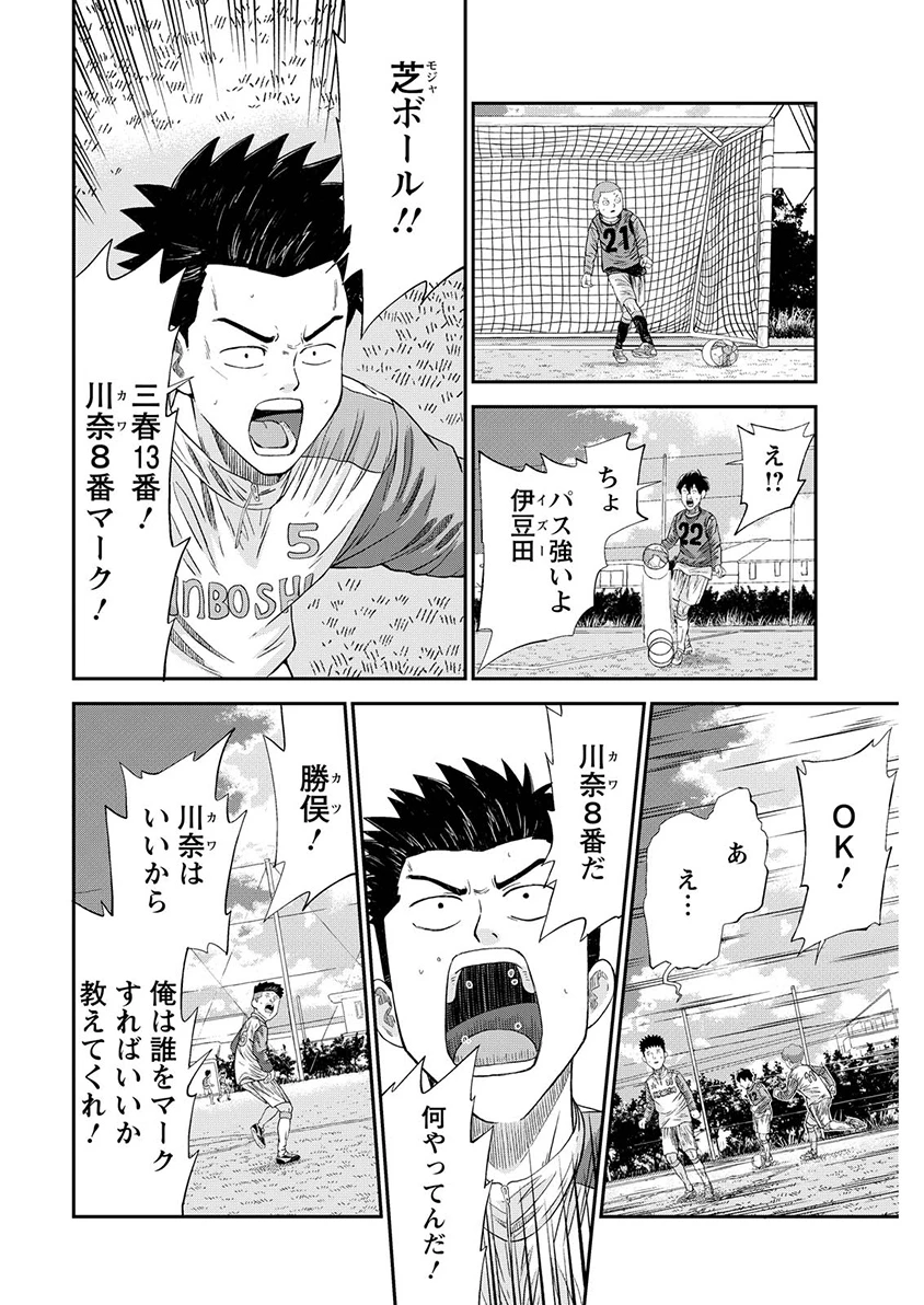ヴィトーリアの監督 第13話 - 20