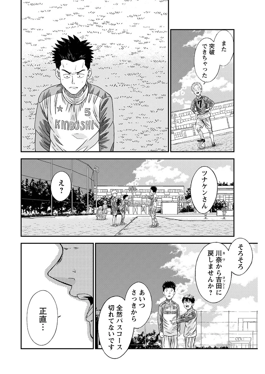 ヴィトーリアの監督 第13話 - 22