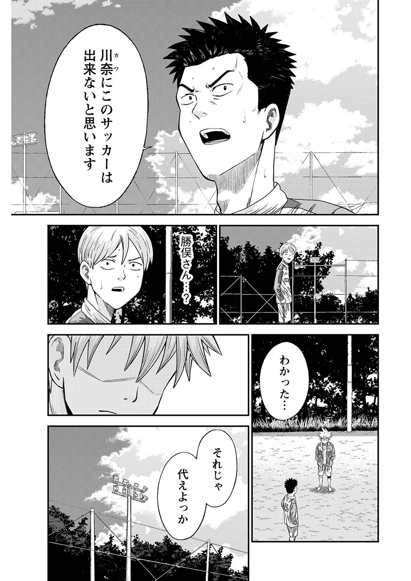 ヴィトーリアの監督 第13話 - 23