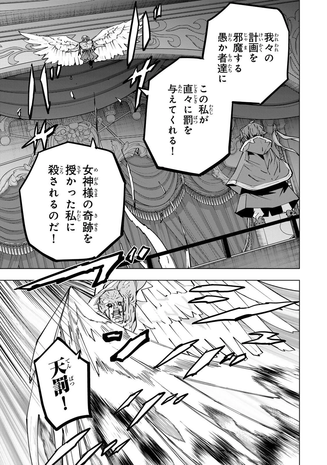 信じていた仲間達にダンジョン奥地で殺されかけたがギフト『無限ガチャ』でレベル9999の仲間達を手に入れて元パーティーメンバーと世界に復讐＆『ざまぁ！』します！ 第211話 - 3