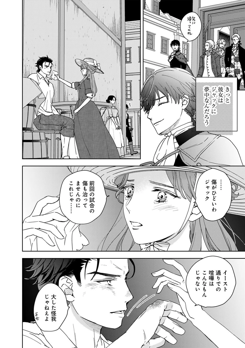 28歳OL、悪役王子を始めました～不自由な異世界を改革します! ～ 第9話 - 2