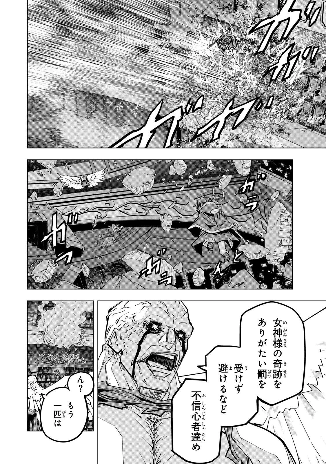 信じていた仲間達にダンジョン奥地で殺されかけたがギフト『無限ガチャ』でレベル9999の仲間達を手に入れて元パーティーメンバーと世界に復讐＆『ざまぁ！』します！ 第211話 - 4