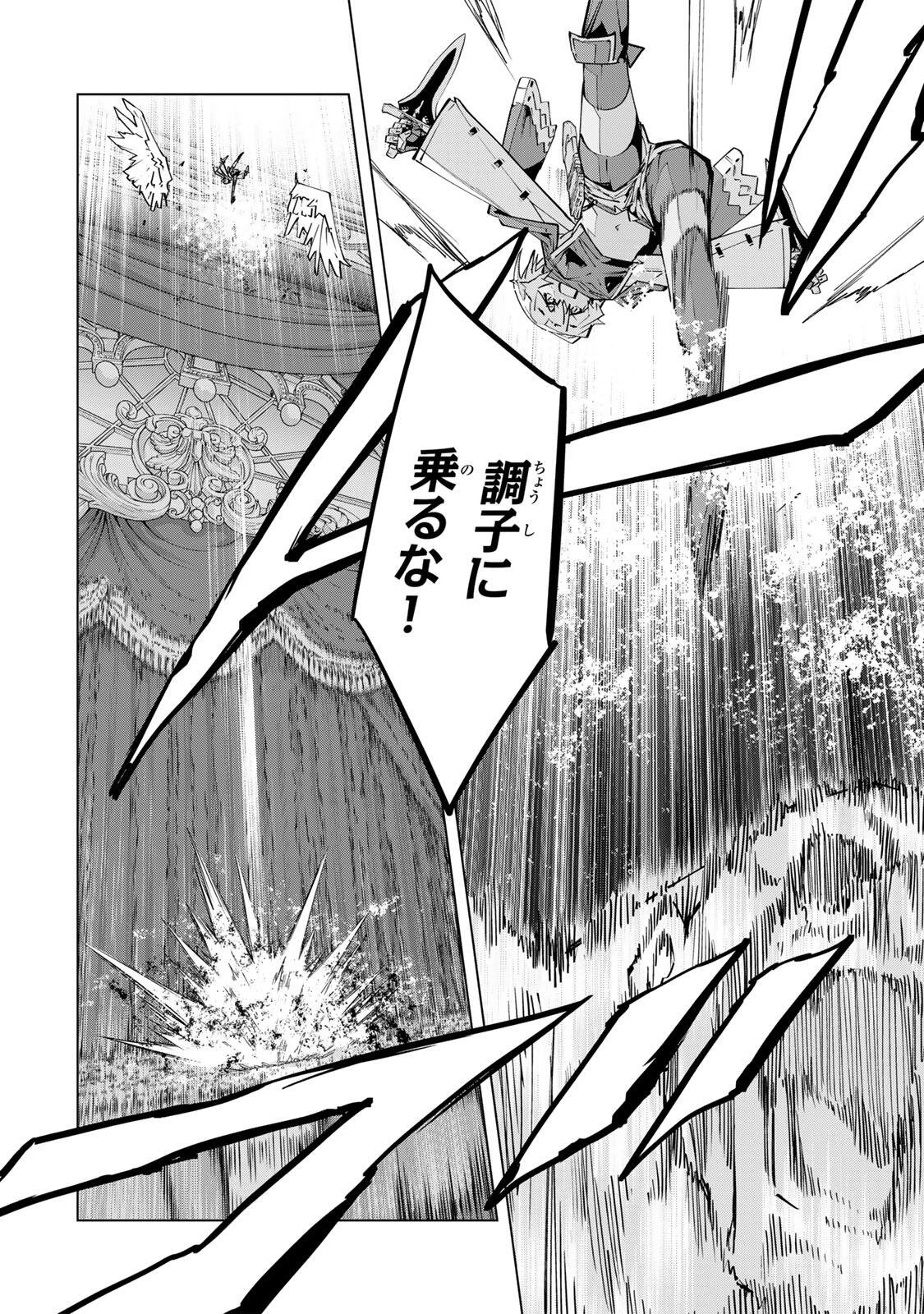 信じていた仲間達にダンジョン奥地で殺されかけたがギフト『無限ガチャ』でレベル9999の仲間達を手に入れて元パーティーメンバーと世界に復讐＆『ざまぁ！』します！ 第211話 - 6