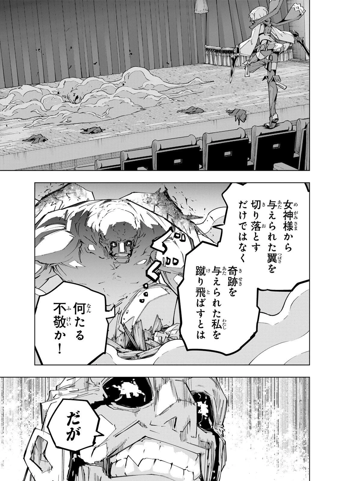 信じていた仲間達にダンジョン奥地で殺されかけたがギフト『無限ガチャ』でレベル9999の仲間達を手に入れて元パーティーメンバーと世界に復讐＆『ざまぁ！』します！ 第211話 - 7