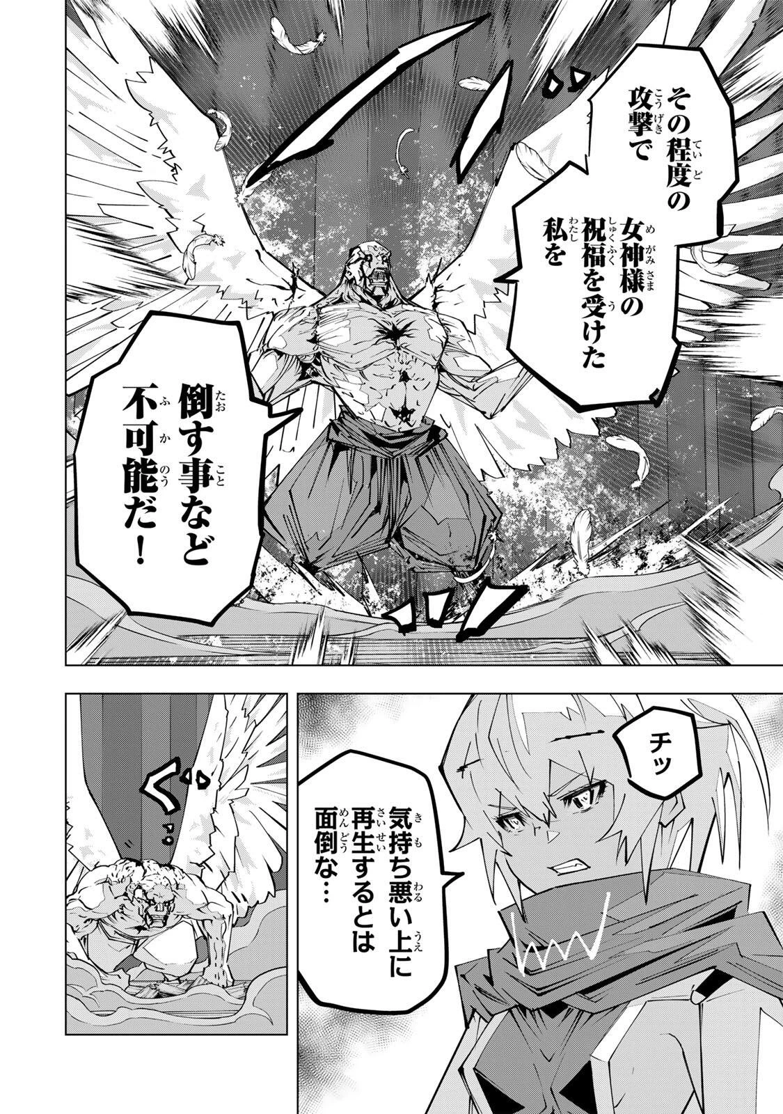 信じていた仲間達にダンジョン奥地で殺されかけたがギフト『無限ガチャ』でレベル9999の仲間達を手に入れて元パーティーメンバーと世界に復讐＆『ざまぁ！』します！ 第211話 - 8