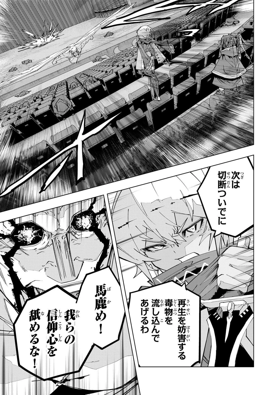 信じていた仲間達にダンジョン奥地で殺されかけたがギフト『無限ガチャ』でレベル9999の仲間達を手に入れて元パーティーメンバーと世界に復讐＆『ざまぁ！』します！ 第211話 - 9