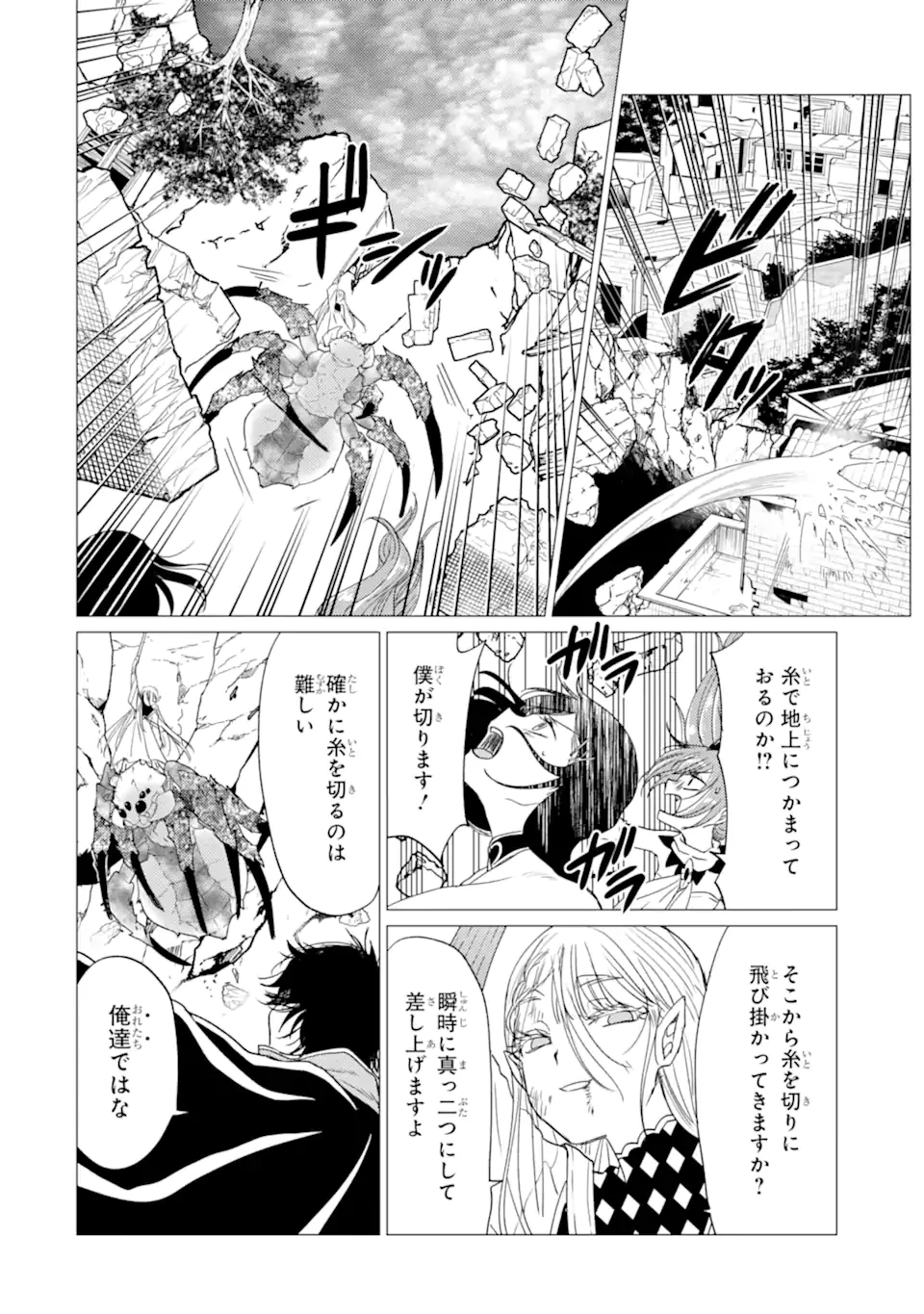 勇者パーティーを追放された俺だが、俺から巣立ってくれたようで嬉しい。……なので大聖女、お前に追って来られては困るのだが? 第61話 - 2