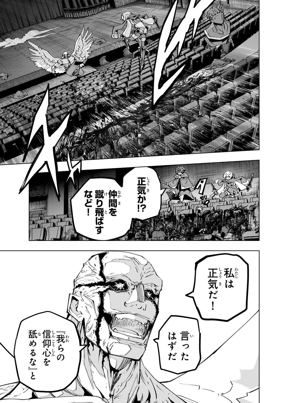 信じていた仲間達にダンジョン奥地で殺されかけたがギフト『無限ガチャ』でレベル9999の仲間達を手に入れて元パーティーメンバーと世界に復讐＆『ざまぁ！』します！ 第211話 - 11