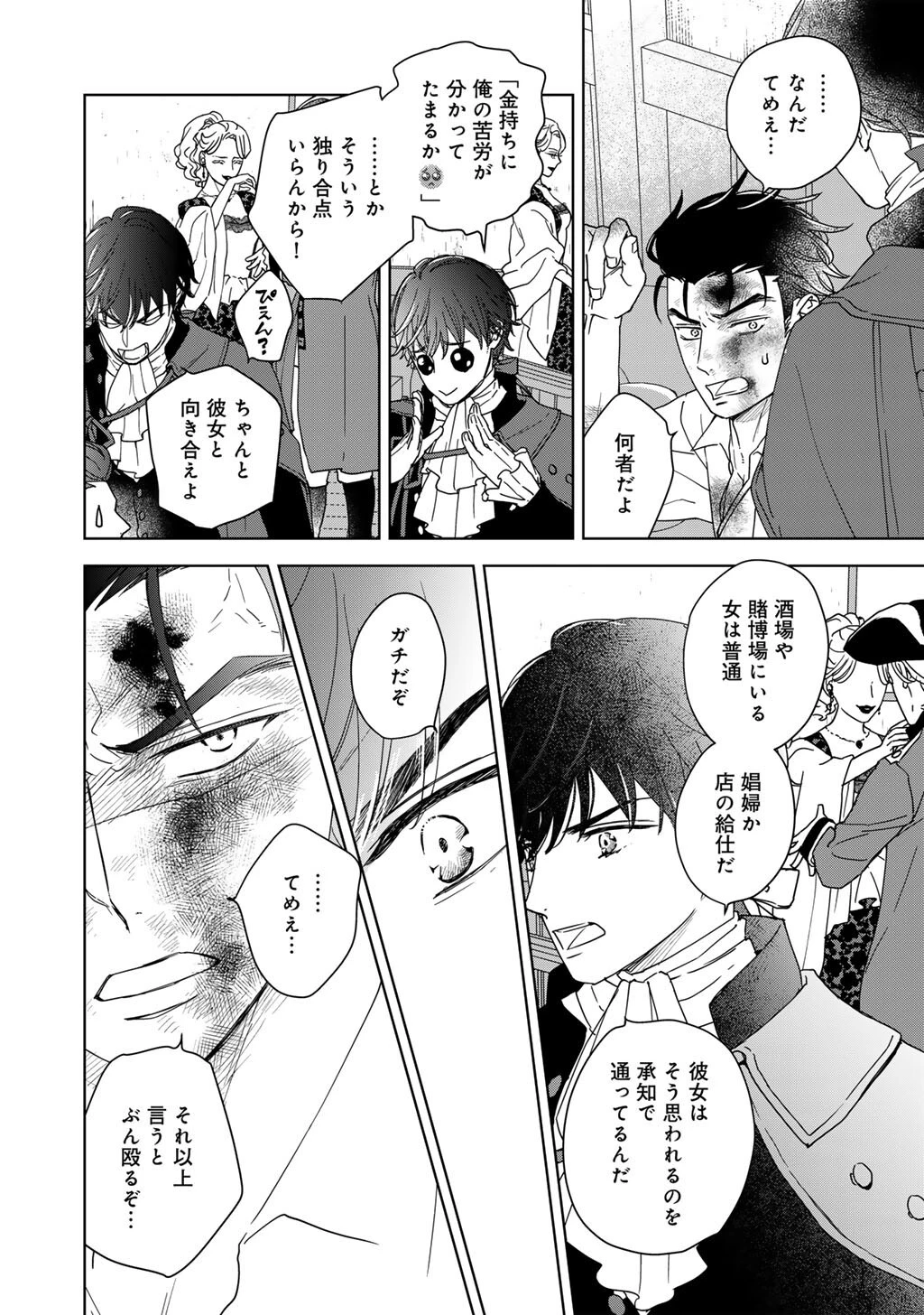 28歳OL、悪役王子を始めました～不自由な異世界を改革します! ～ 第9話 - 12