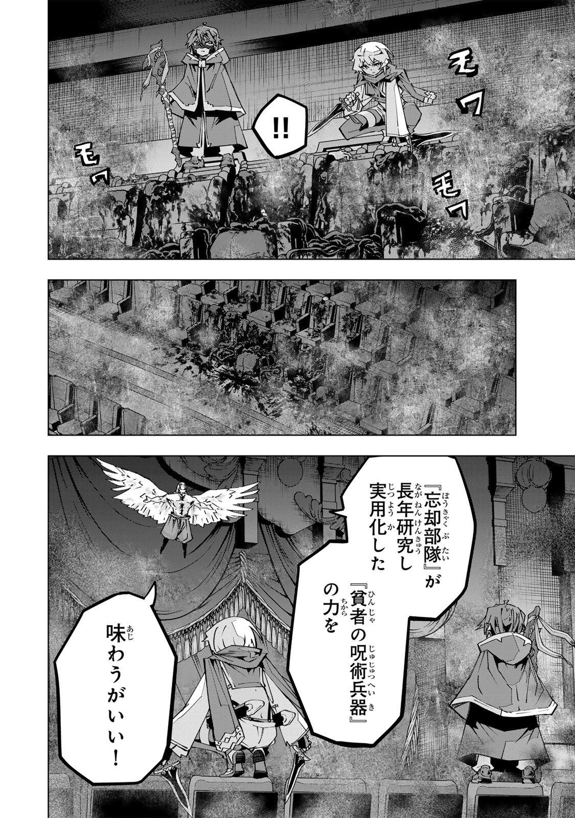 信じていた仲間達にダンジョン奥地で殺されかけたがギフト『無限ガチャ』でレベル9999の仲間達を手に入れて元パーティーメンバーと世界に復讐＆『ざまぁ！』します！ 第211話 - 12