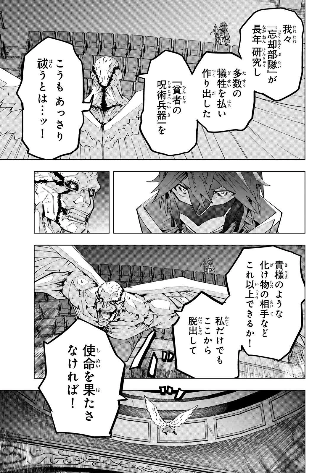 信じていた仲間達にダンジョン奥地で殺されかけたがギフト『無限ガチャ』でレベル9999の仲間達を手に入れて元パーティーメンバーと世界に復讐＆『ざまぁ！』します！ 第211話 - 15
