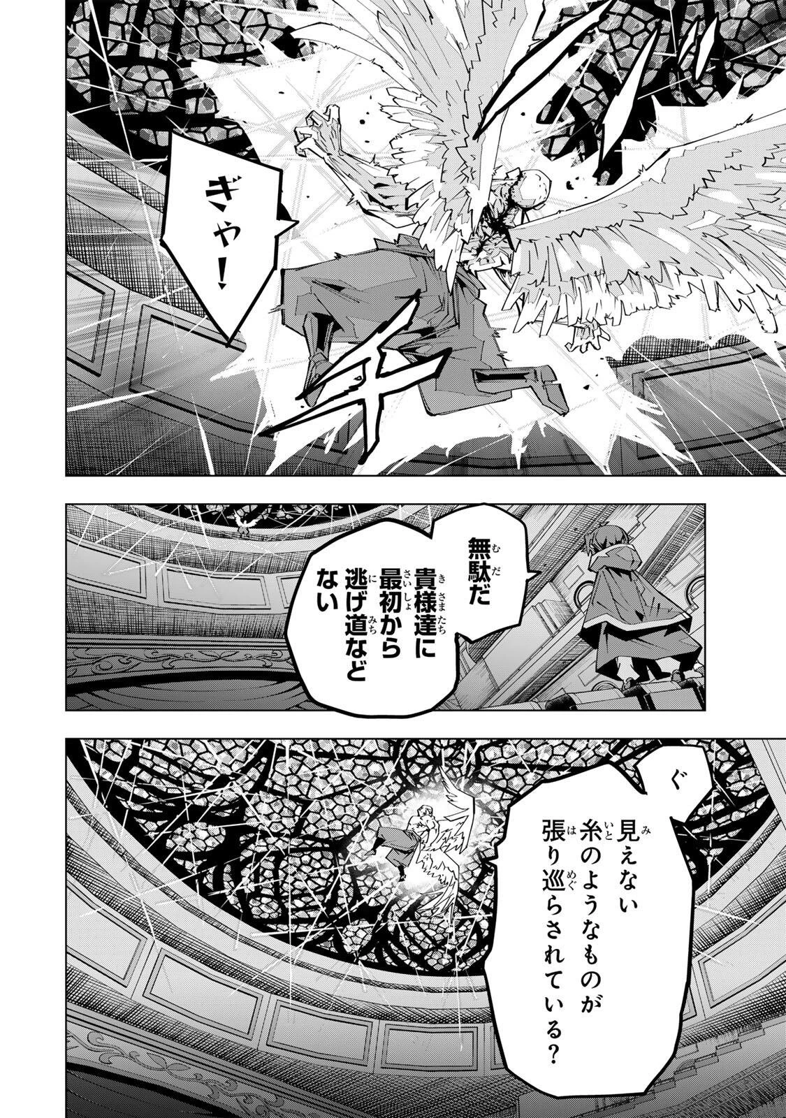信じていた仲間達にダンジョン奥地で殺されかけたがギフト『無限ガチャ』でレベル9999の仲間達を手に入れて元パーティーメンバーと世界に復讐＆『ざまぁ！』します！ 第211話 - 16