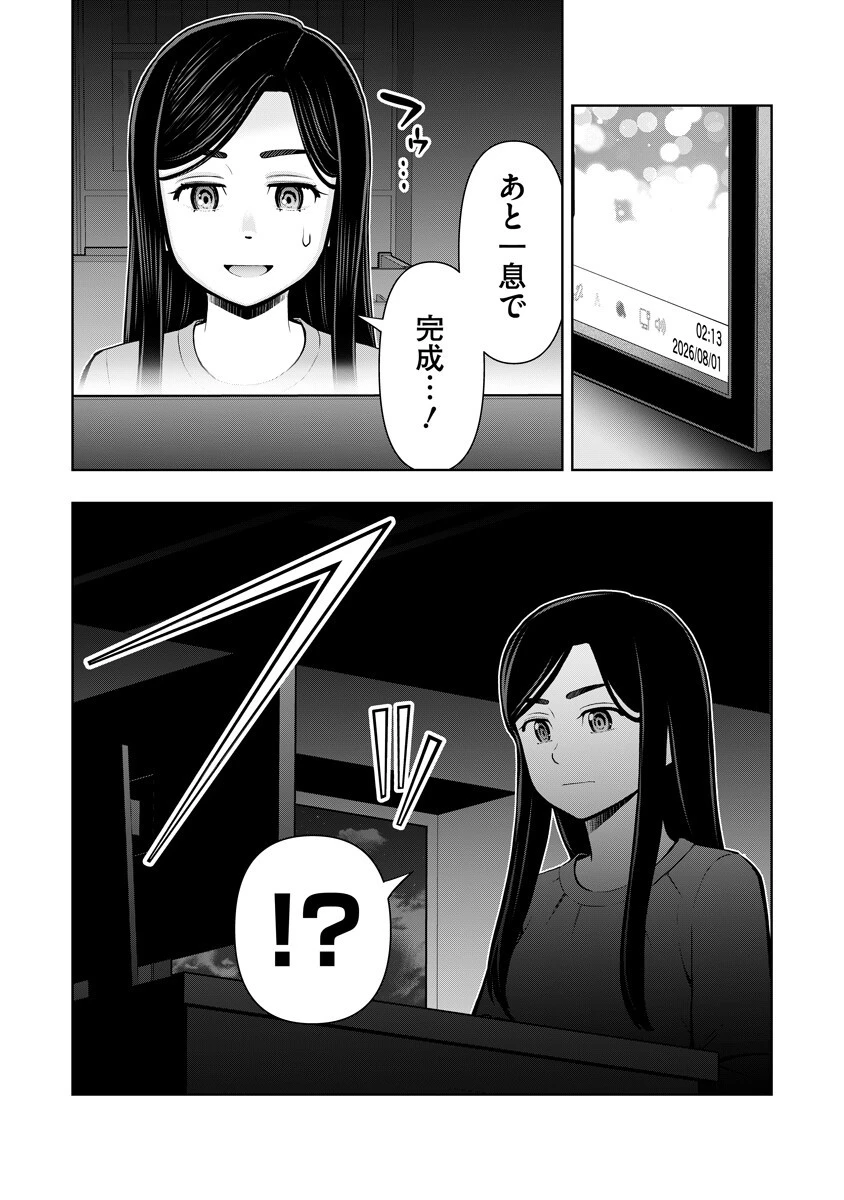 からうま大好き唐島さん! 第9話 - 15