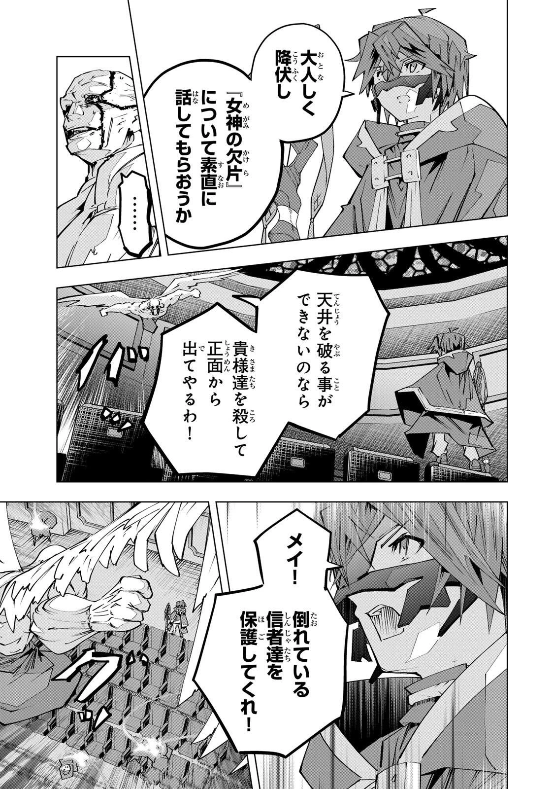 信じていた仲間達にダンジョン奥地で殺されかけたがギフト『無限ガチャ』でレベル9999の仲間達を手に入れて元パーティーメンバーと世界に復讐＆『ざまぁ！』します！ 第211話 - 17