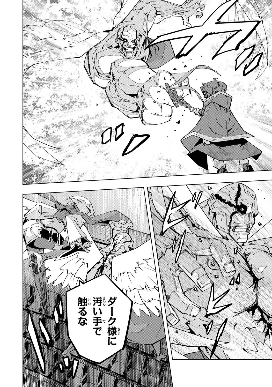 信じていた仲間達にダンジョン奥地で殺されかけたがギフト『無限ガチャ』でレベル9999の仲間達を手に入れて元パーティーメンバーと世界に復讐＆『ざまぁ！』します！ 第211話 - 18