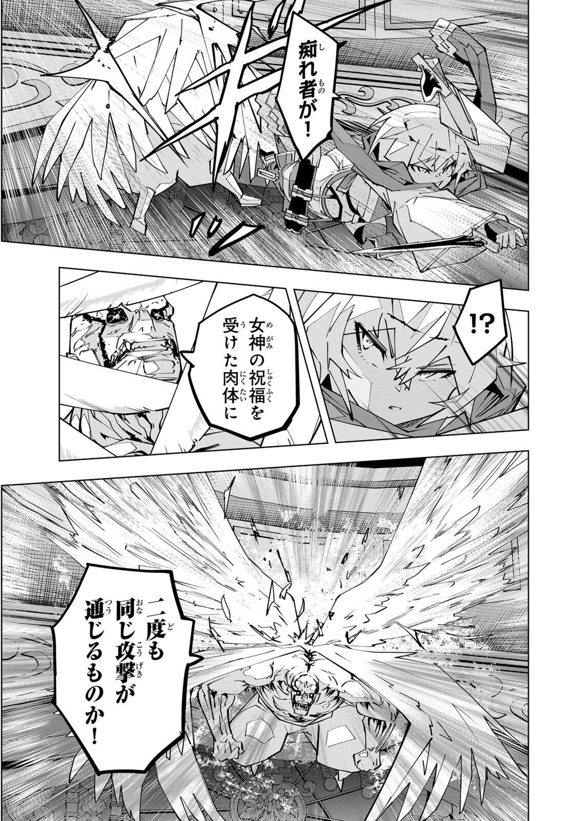 信じていた仲間達にダンジョン奥地で殺されかけたがギフト『無限ガチャ』でレベル9999の仲間達を手に入れて元パーティーメンバーと世界に復讐＆『ざまぁ！』します！ 第211話 - 19