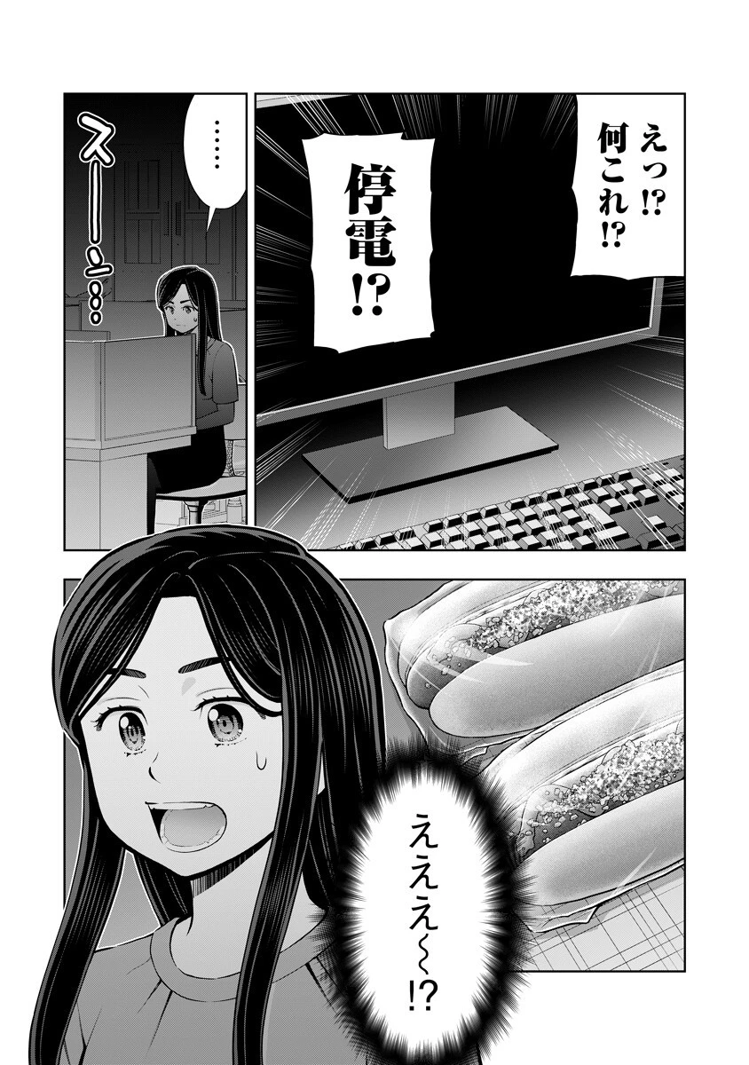 からうま大好き唐島さん! 第9話 - 16