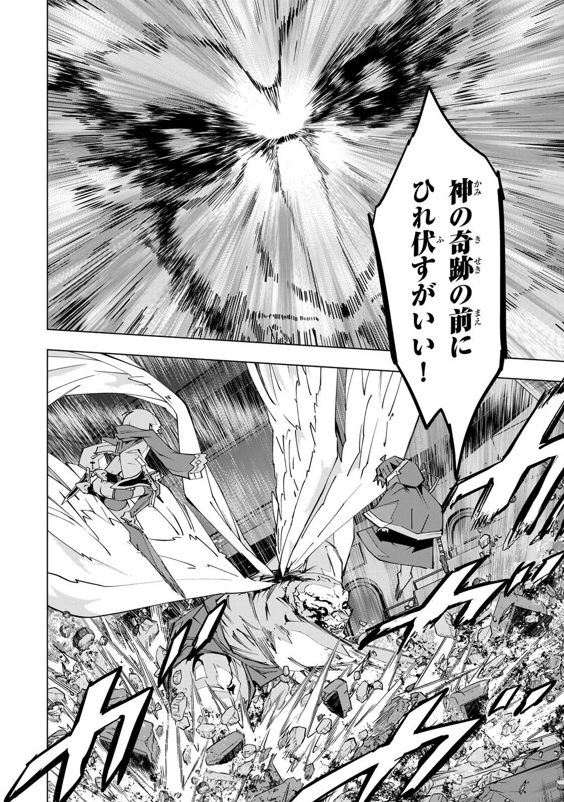 信じていた仲間達にダンジョン奥地で殺されかけたがギフト『無限ガチャ』でレベル9999の仲間達を手に入れて元パーティーメンバーと世界に復讐＆『ざまぁ！』します！ 第211話 - 20