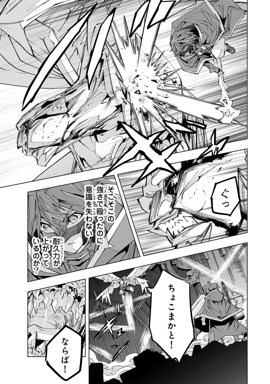信じていた仲間達にダンジョン奥地で殺されかけたがギフト『無限ガチャ』でレベル9999の仲間達を手に入れて元パーティーメンバーと世界に復讐＆『ざまぁ！』します！ 第211話 - 21