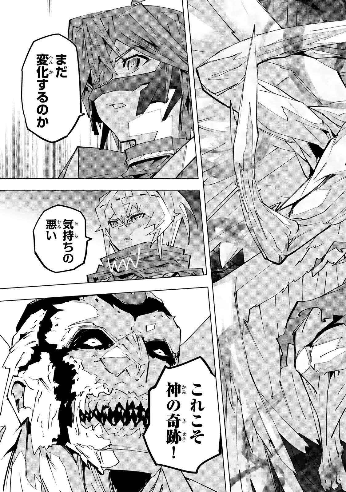 信じていた仲間達にダンジョン奥地で殺されかけたがギフト『無限ガチャ』でレベル9999の仲間達を手に入れて元パーティーメンバーと世界に復讐＆『ざまぁ！』します！ 第211話 - 23