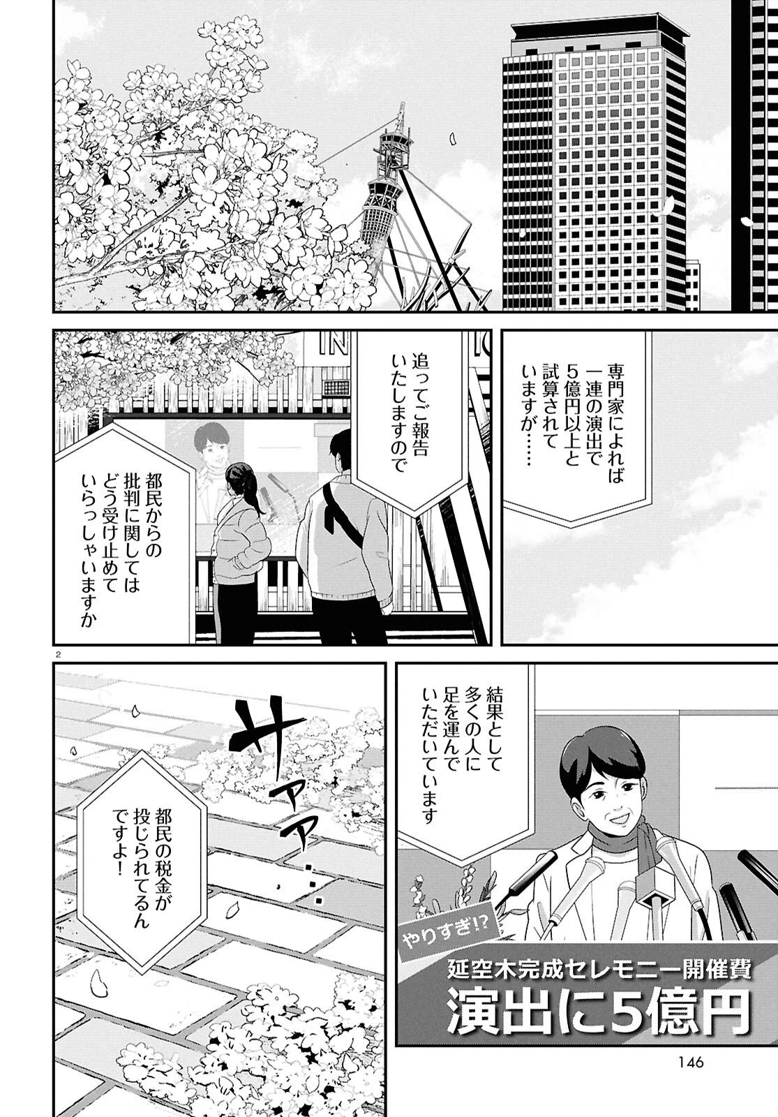 リコリス・リコイル 第48話 - 2
