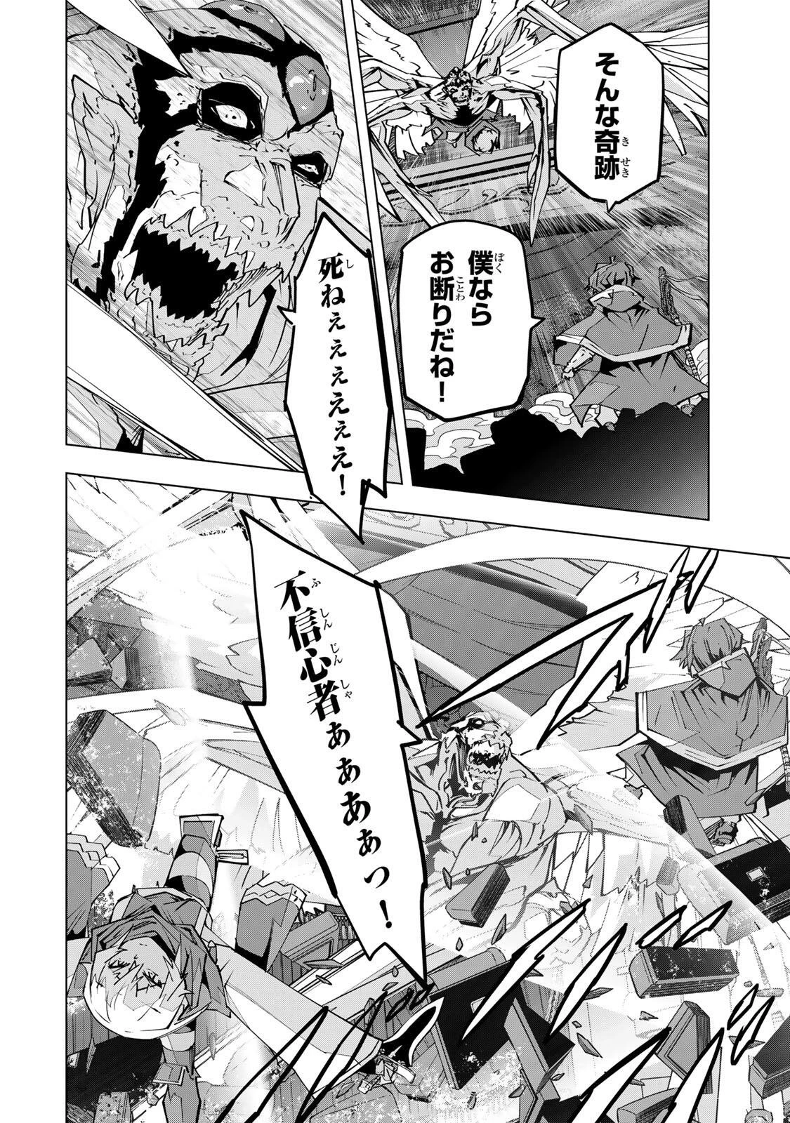 信じていた仲間達にダンジョン奥地で殺されかけたがギフト『無限ガチャ』でレベル9999の仲間達を手に入れて元パーティーメンバーと世界に復讐＆『ざまぁ！』します！ 第211話 - 24