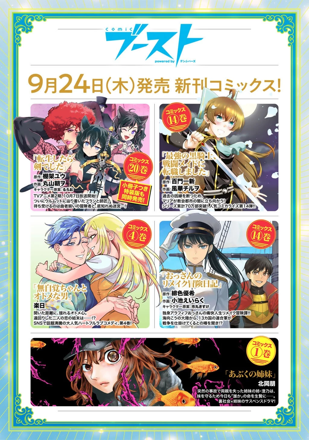 28歳OL、悪役王子を始めました～不自由な異世界を改革します! ～ 第9話 - 25