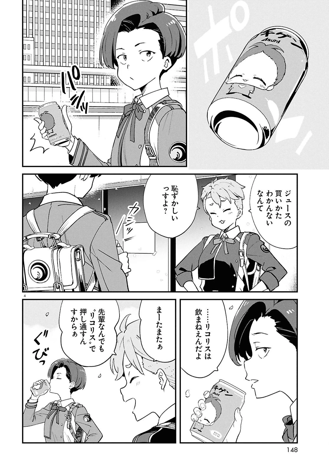 リコリス・リコイル 第48話 - 4