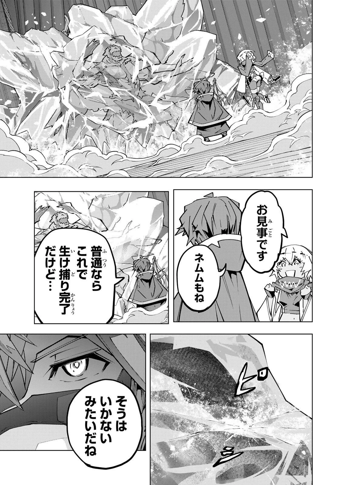 信じていた仲間達にダンジョン奥地で殺されかけたがギフト『無限ガチャ』でレベル9999の仲間達を手に入れて元パーティーメンバーと世界に復讐＆『ざまぁ！』します！ 第211話 - 27