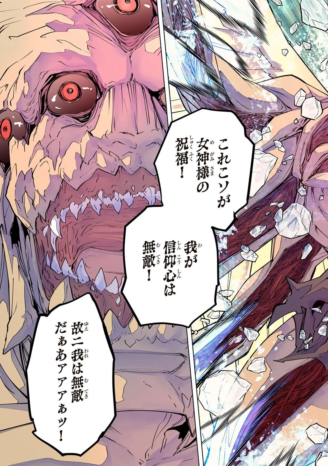 信じていた仲間達にダンジョン奥地で殺されかけたがギフト『無限ガチャ』でレベル9999の仲間達を手に入れて元パーティーメンバーと世界に復讐＆『ざまぁ！』します！ 第211話 - 29