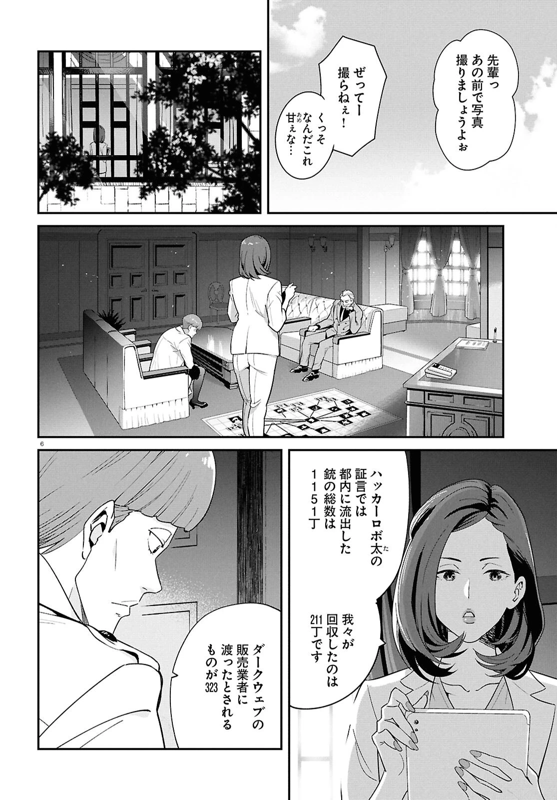 リコリス・リコイル 第48話 - 6