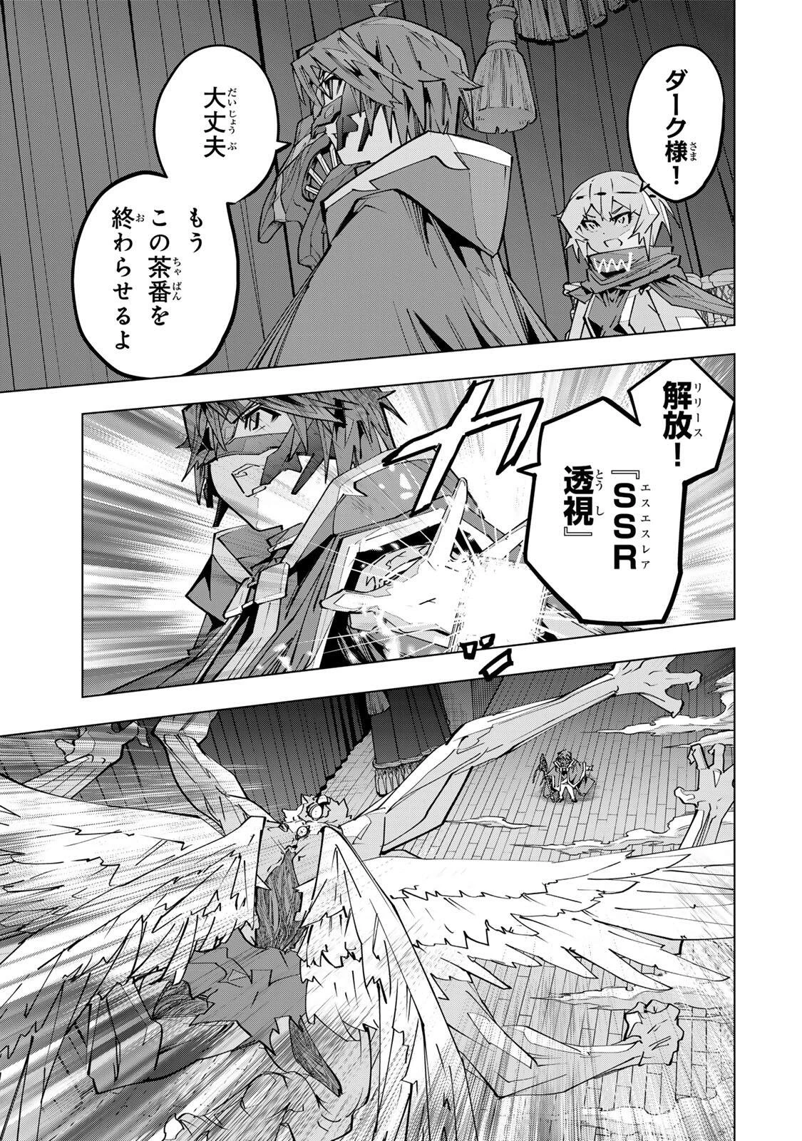 信じていた仲間達にダンジョン奥地で殺されかけたがギフト『無限ガチャ』でレベル9999の仲間達を手に入れて元パーティーメンバーと世界に復讐＆『ざまぁ！』します！ 第211話 - 31