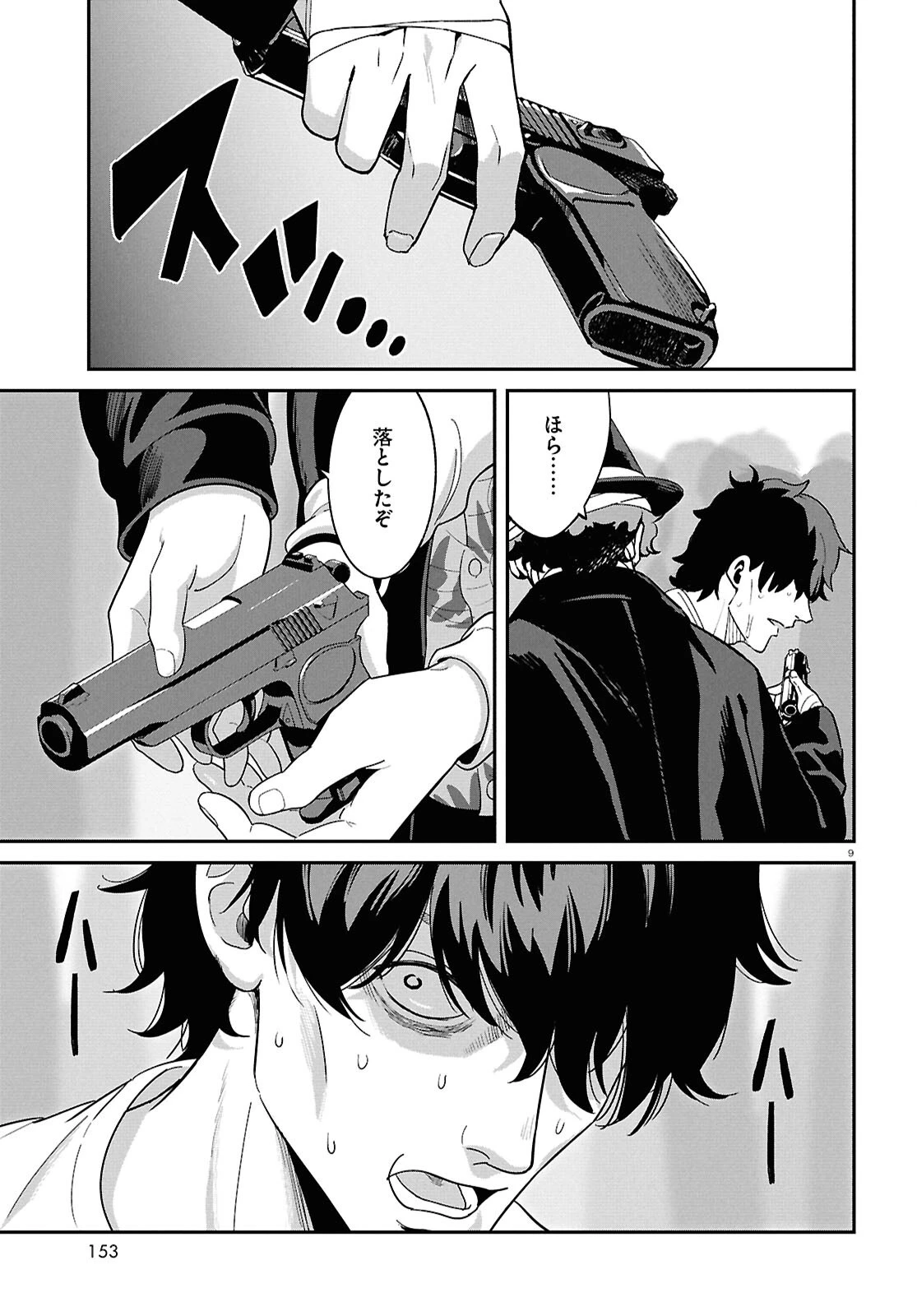 リコリス・リコイル 第48話 - 9