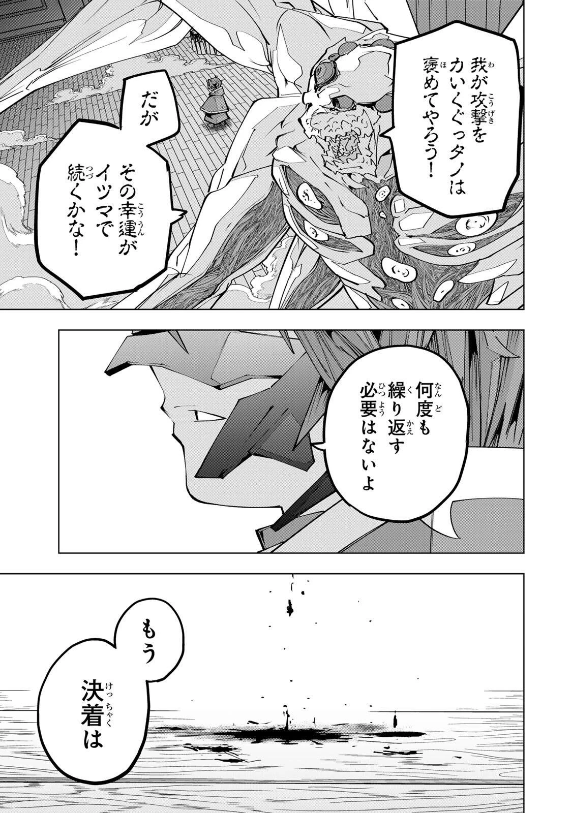 信じていた仲間達にダンジョン奥地で殺されかけたがギフト『無限ガチャ』でレベル9999の仲間達を手に入れて元パーティーメンバーと世界に復讐＆『ざまぁ！』します！ 第211話 - 33