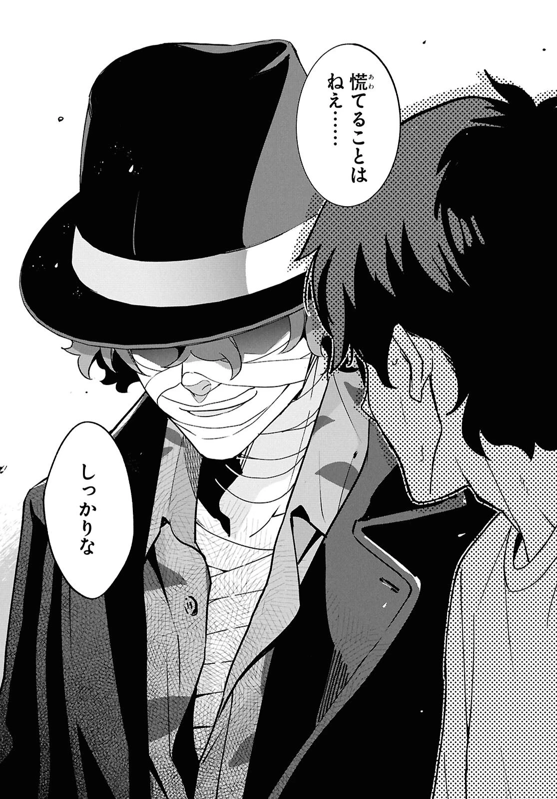 リコリス・リコイル 第48話 - 10