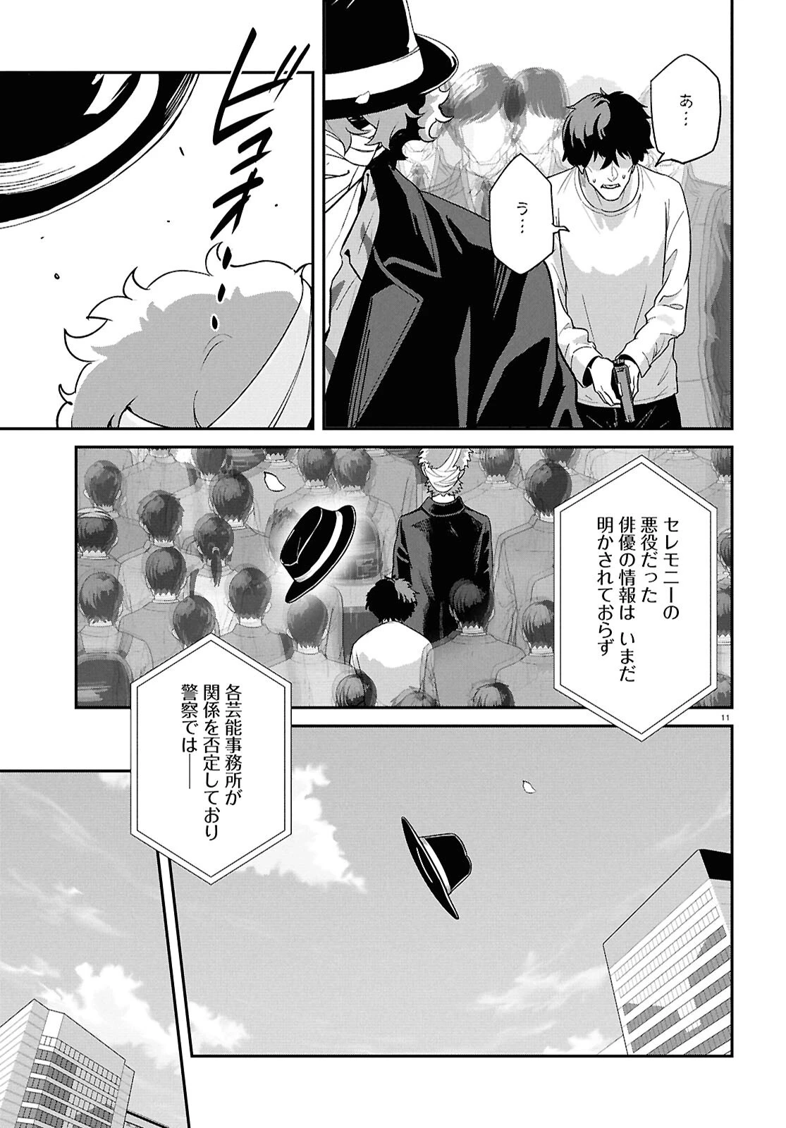 リコリス・リコイル 第48話 - 11