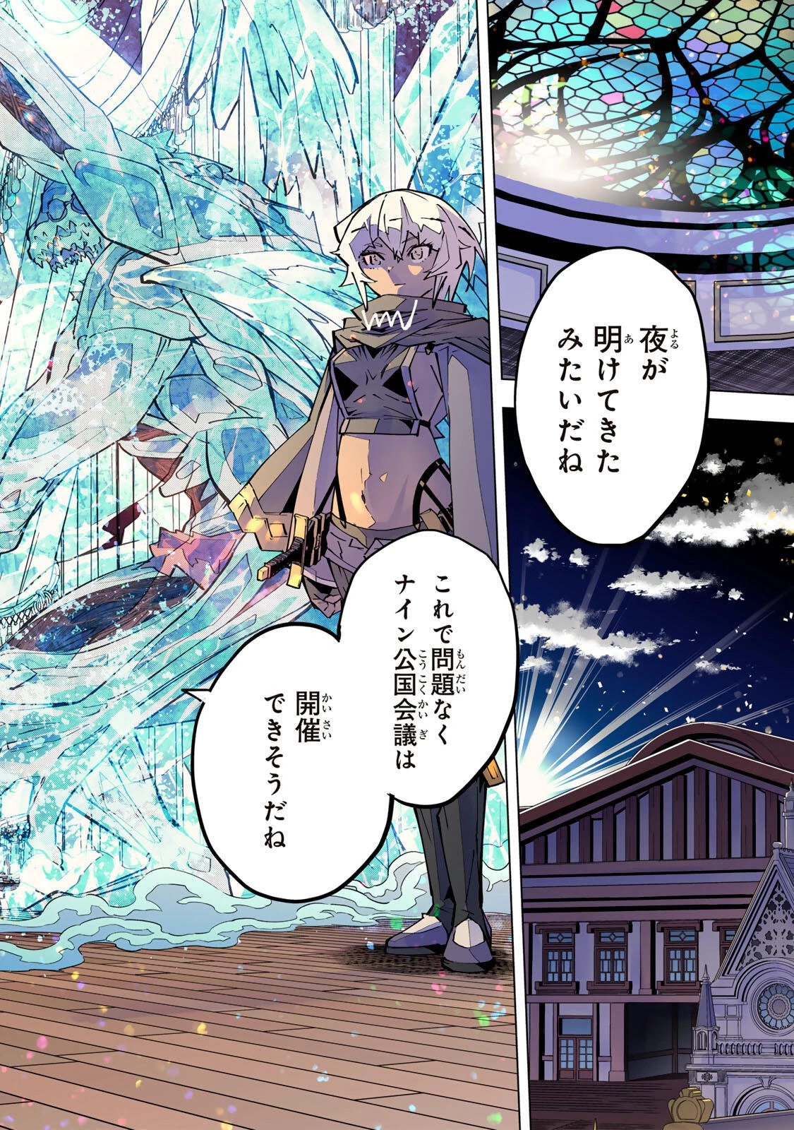 信じていた仲間達にダンジョン奥地で殺されかけたがギフト『無限ガチャ』でレベル9999の仲間達を手に入れて元パーティーメンバーと世界に復讐＆『ざまぁ！』します！ 第211話 - 36
