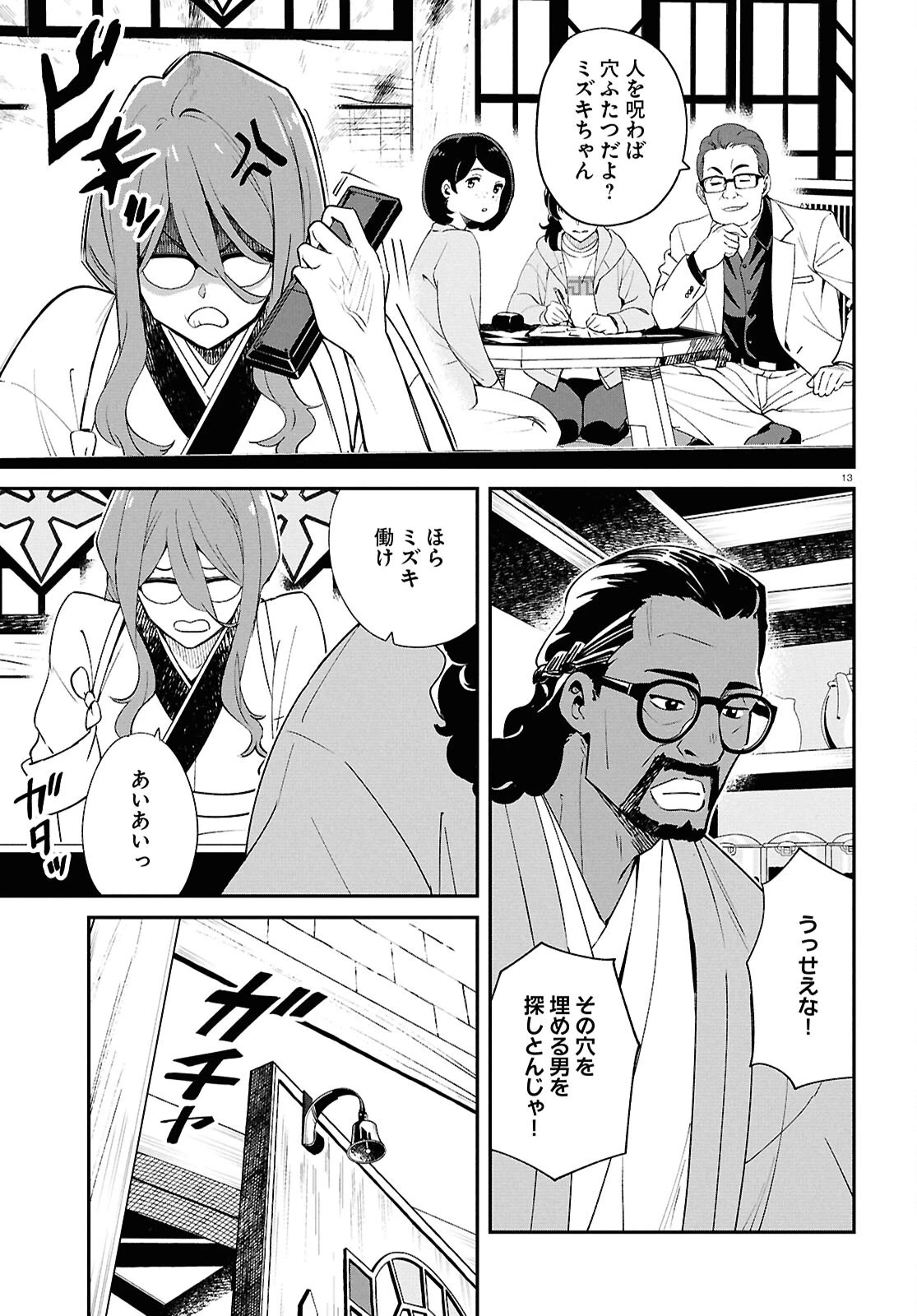 リコリス・リコイル 第48話 - 13