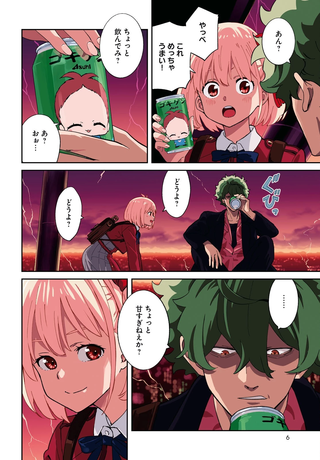 リコリス・リコイル 第47話 - 4