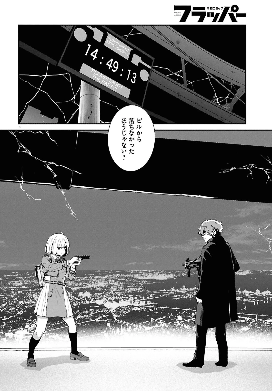 リコリス・リコイル 第47話 - 10