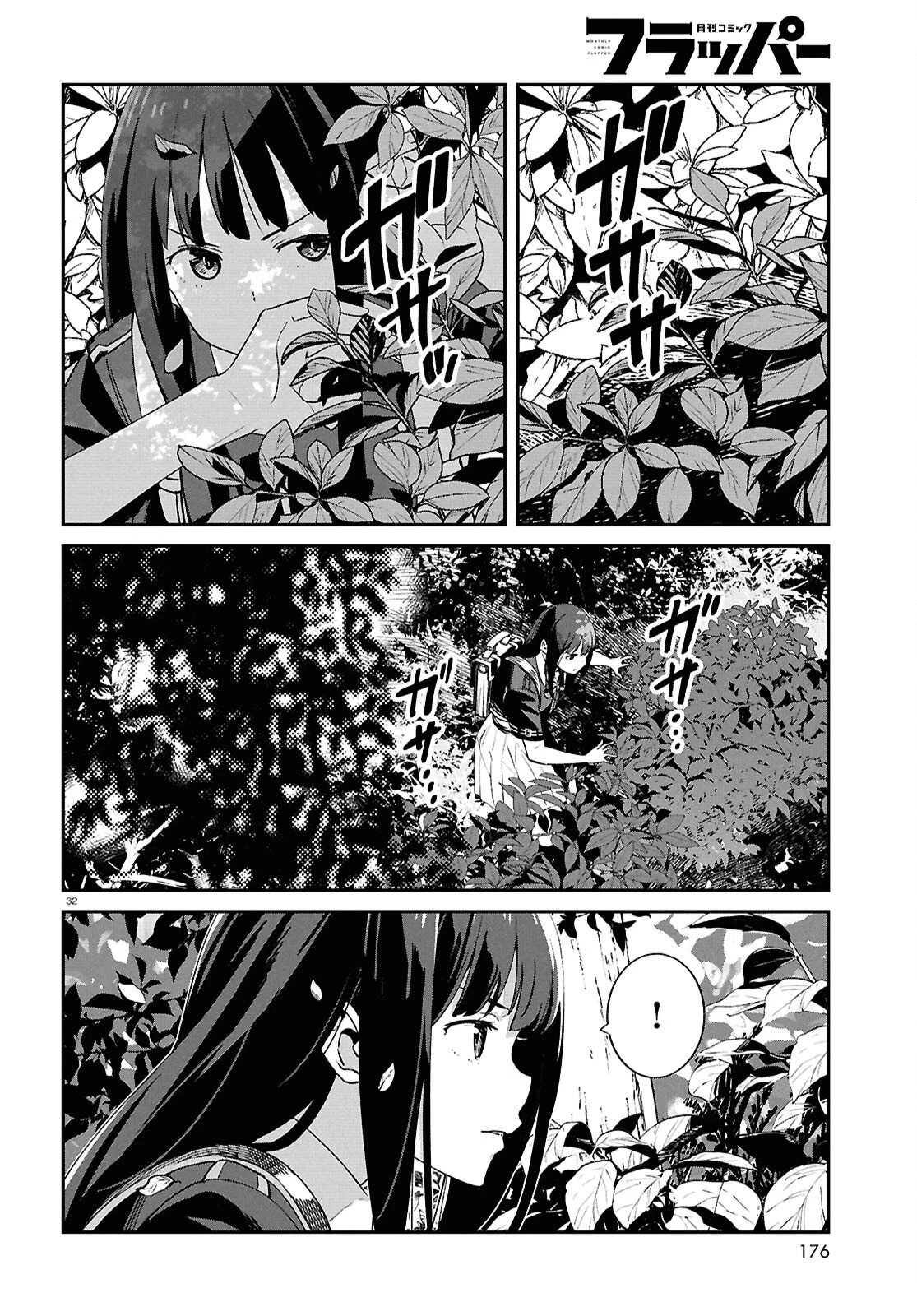 リコリス・リコイル 第48話 - 32