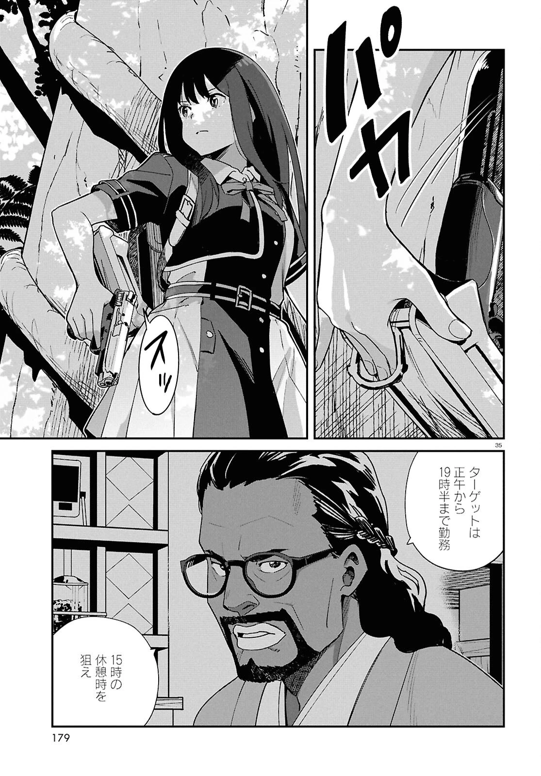 リコリス・リコイル 第48話 - 35